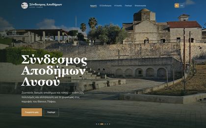 Lysos Association